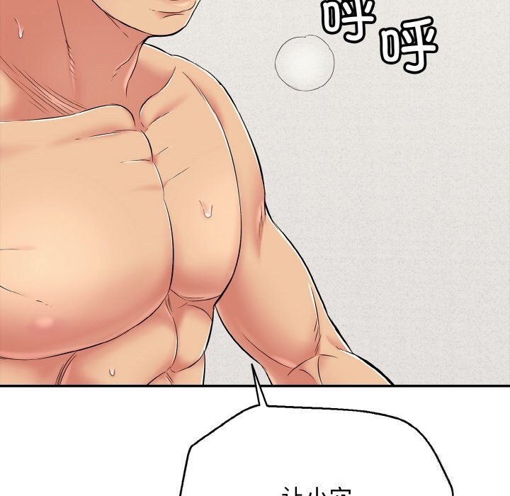 再爱我一次第25話