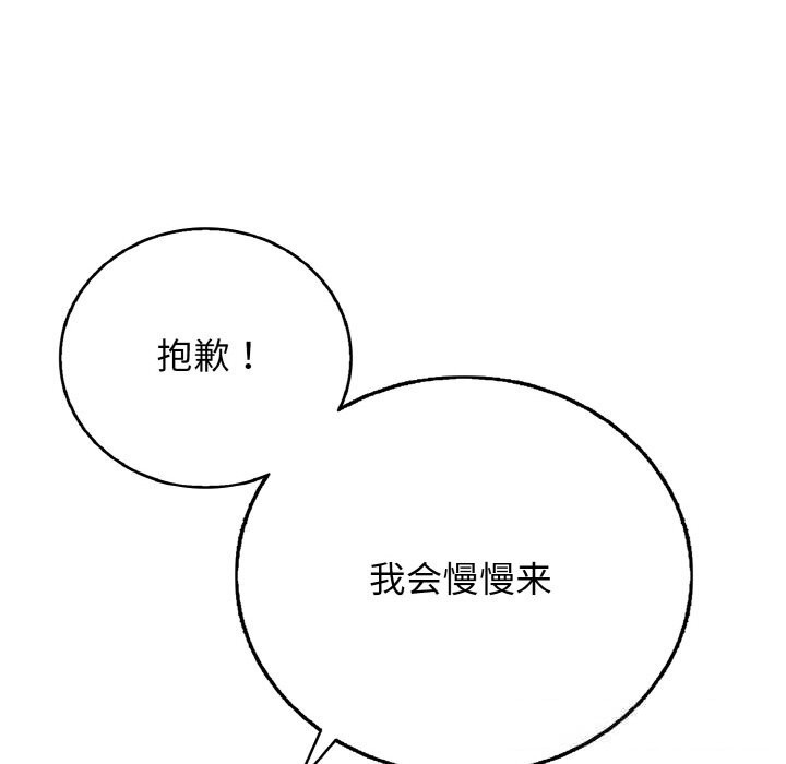 再爱我一次第25話