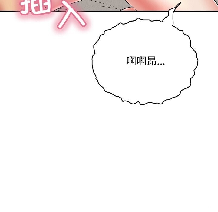 再爱我一次第25話