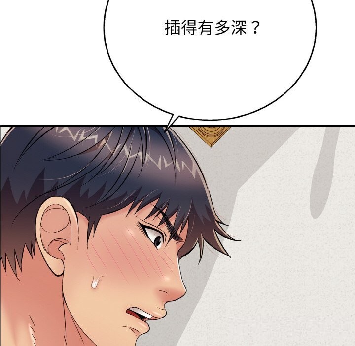 再爱我一次第25話