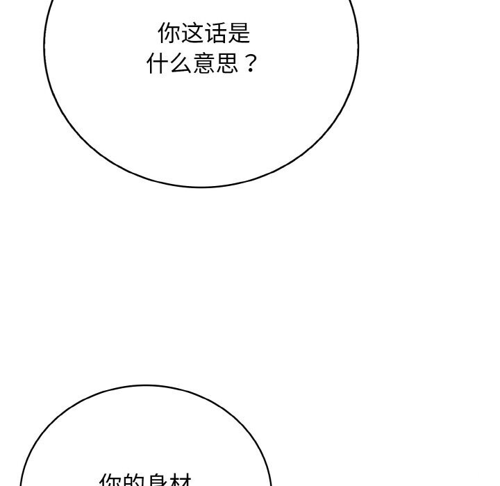 再爱我一次第25話