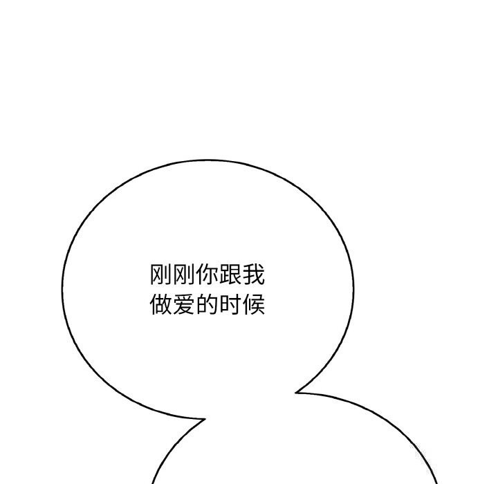 再愛我一次第25話