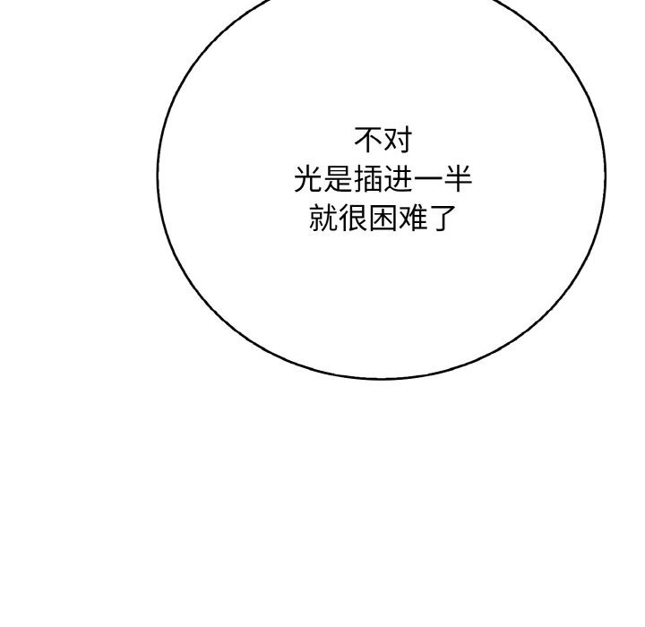 再爱我一次第25話