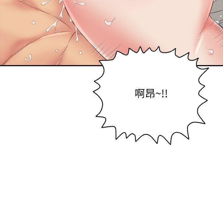 再爱我一次第25話