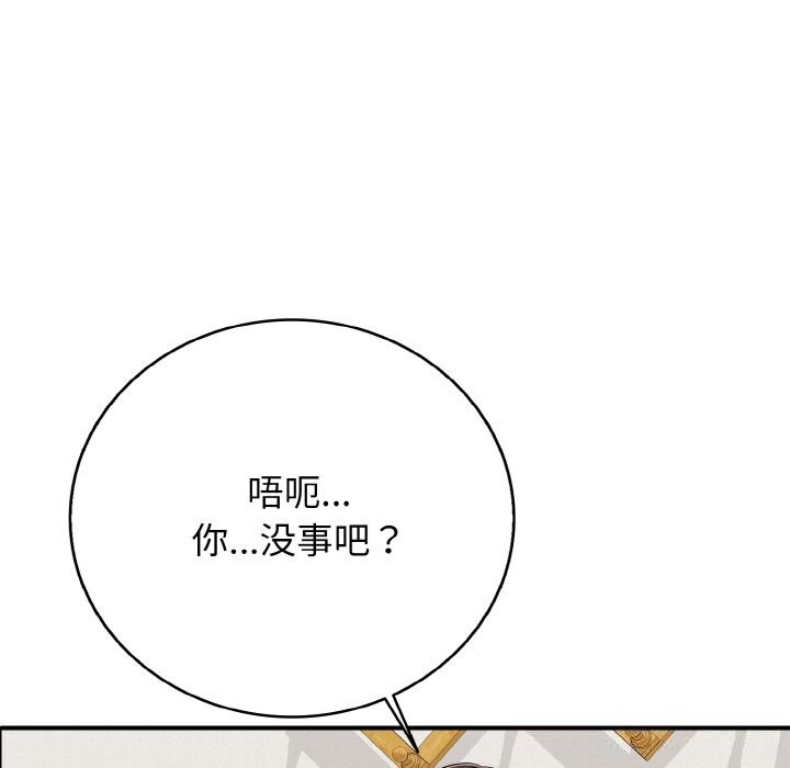 再爱我一次第25話