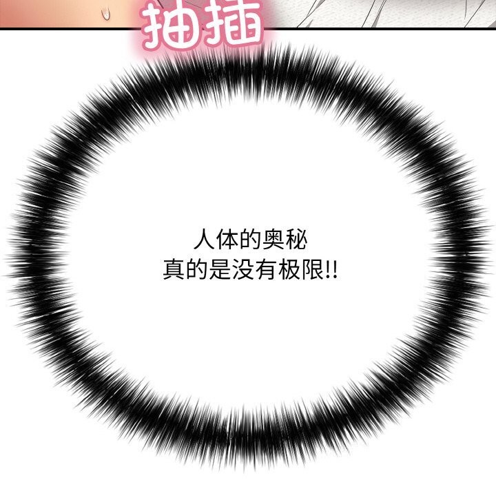 再愛我一次第25話