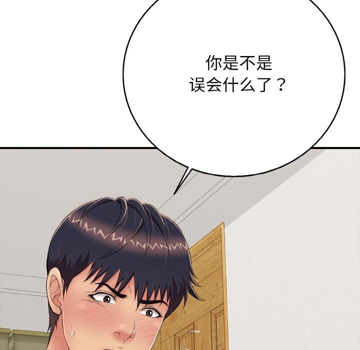 再愛我一次第25話