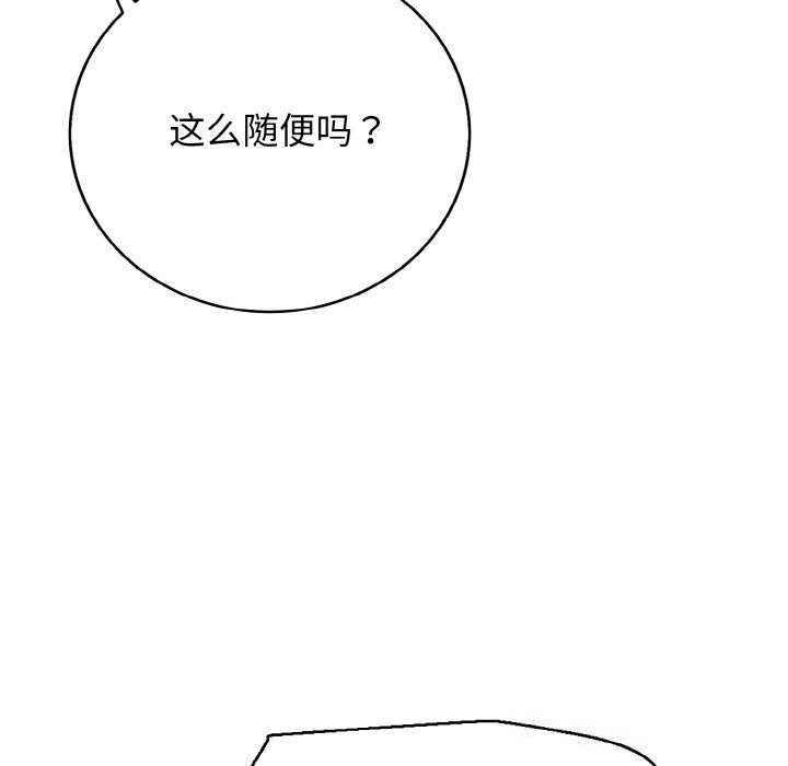 再爱我一次第25話