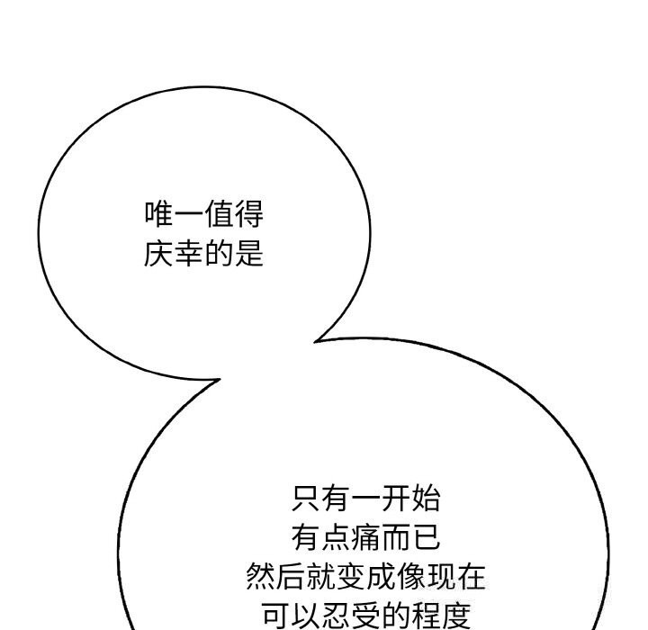 再愛我一次第25話