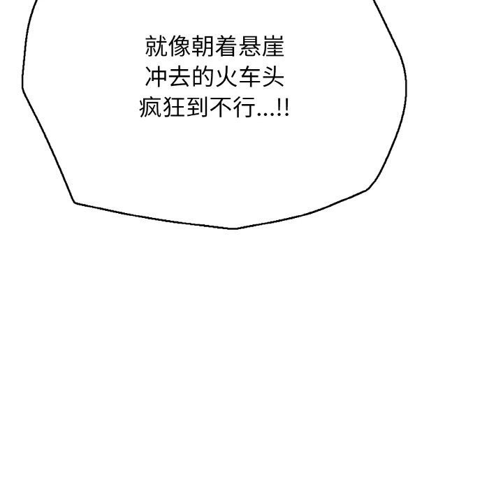 再愛我一次第25話