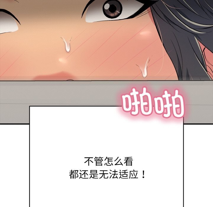 再愛我一次第25話