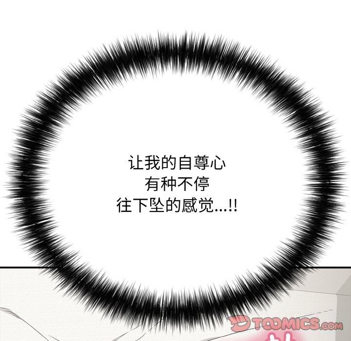 再愛我一次第25話