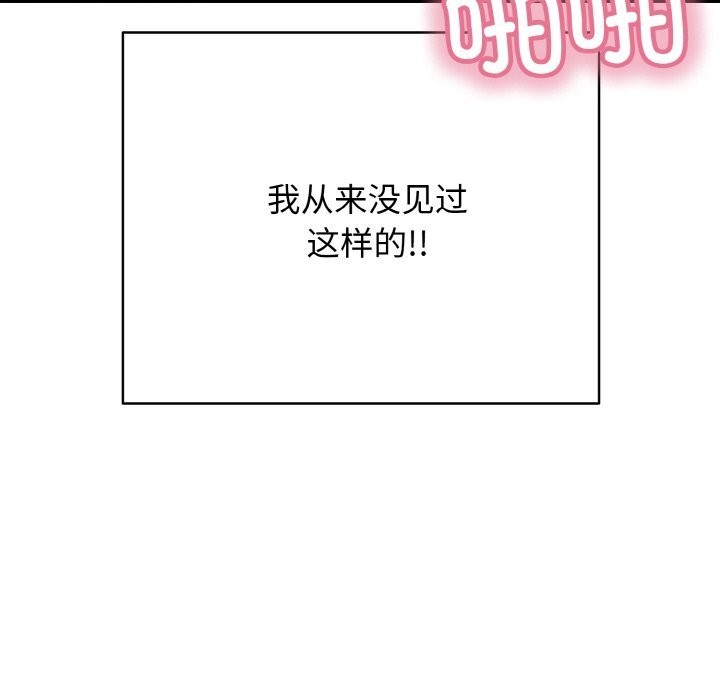 再爱我一次第25話