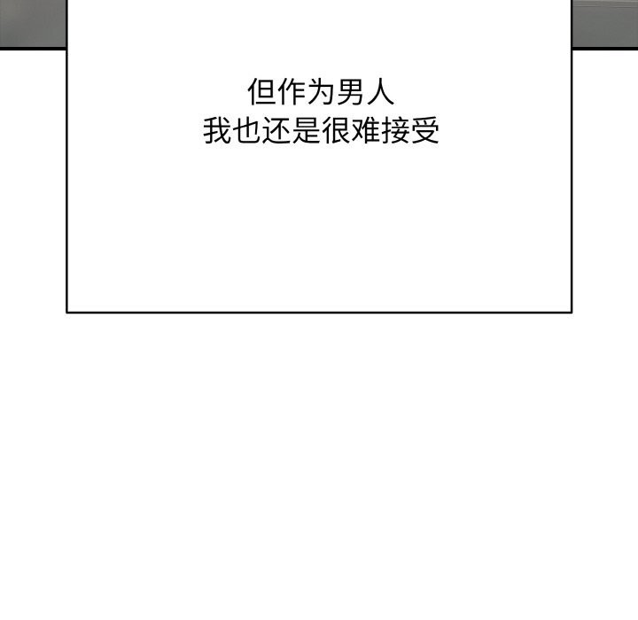 再愛我一次第25話