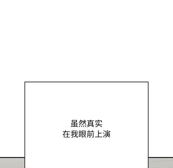 再愛我一次第25話