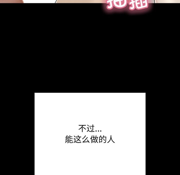 再爱我一次第25話