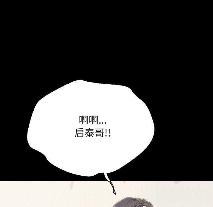 再愛我一次第25話