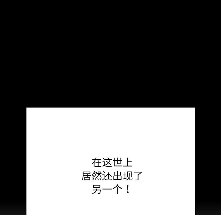 再愛我一次第25話