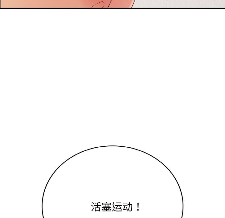 再爱我一次第25話