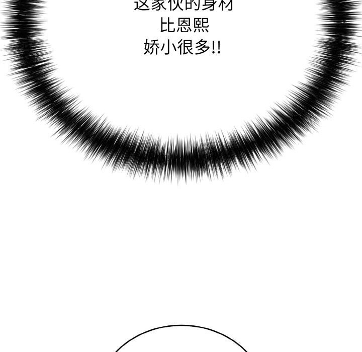 再爱我一次第25話