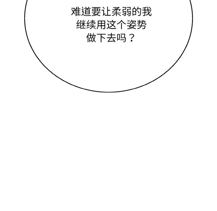 再愛我一次第25話