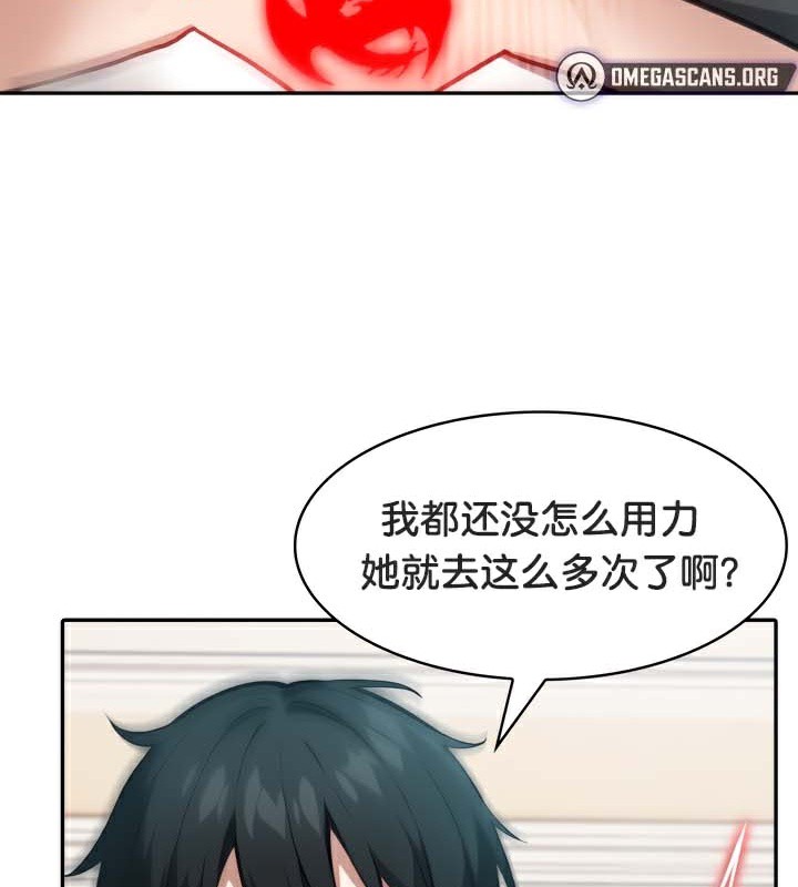 被召喚到異世界，然後成為半龍騎士長第46話