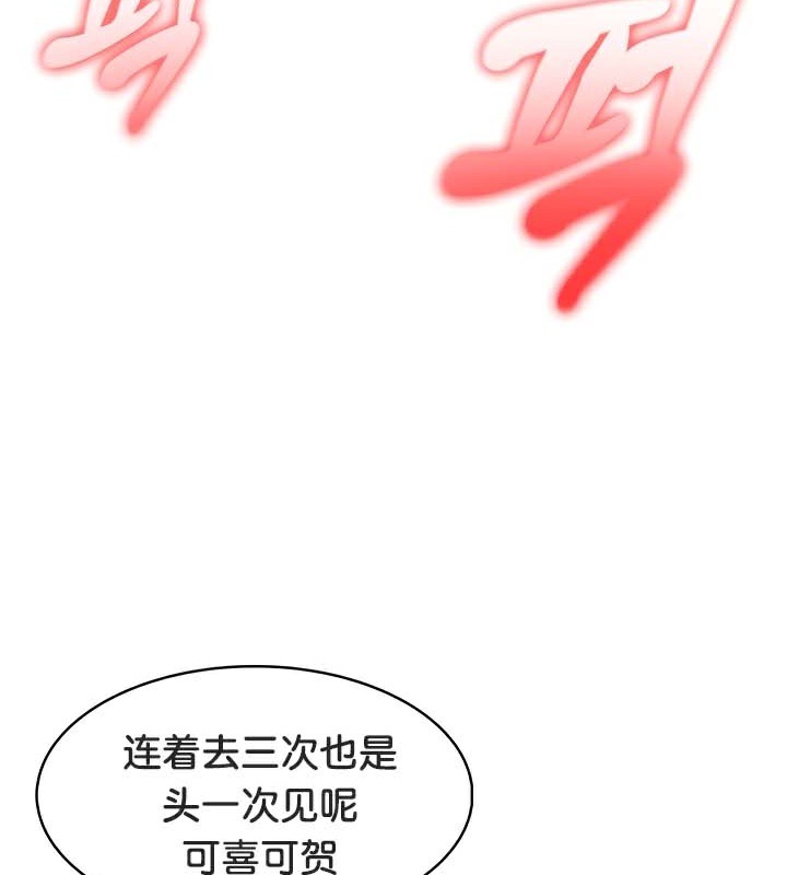 被召唤到异世界，然后成为半龙骑士长第46話