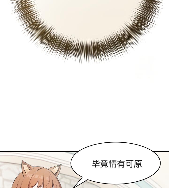 被召唤到异世界，然后成为半龙骑士长第46話