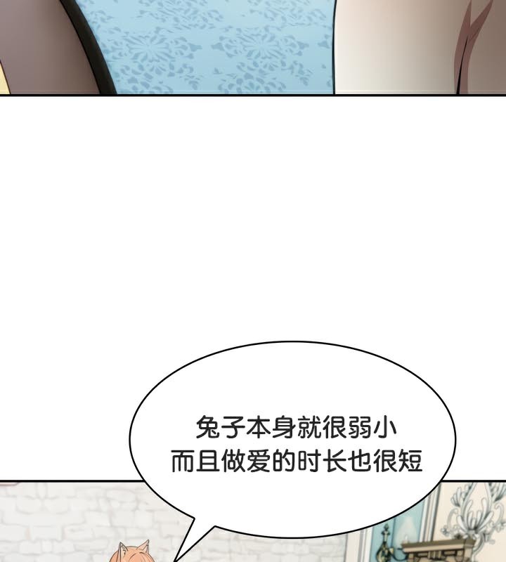 被召喚到異世界，然後成為半龍騎士長第46話