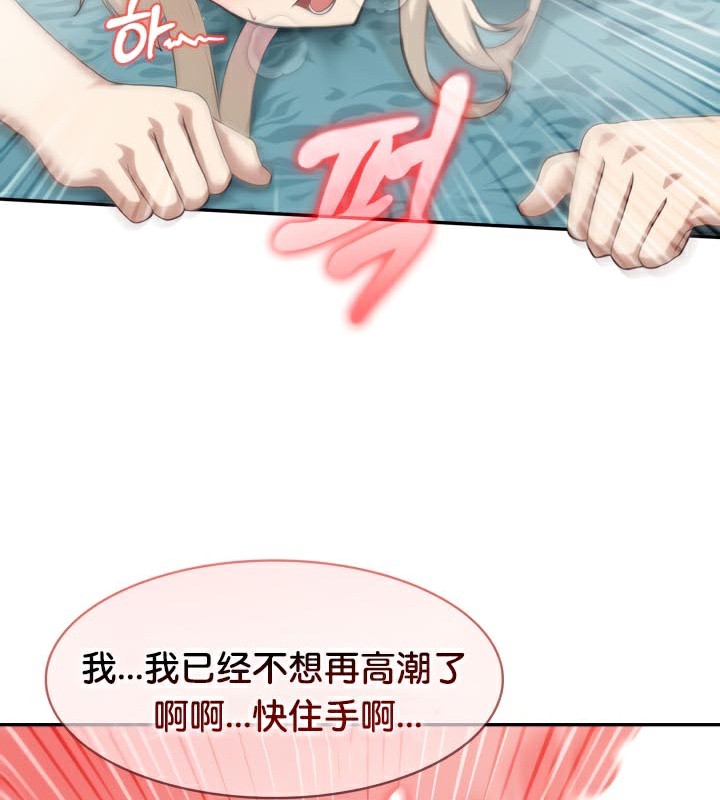 被召唤到异世界，然后成为半龙骑士长第46話