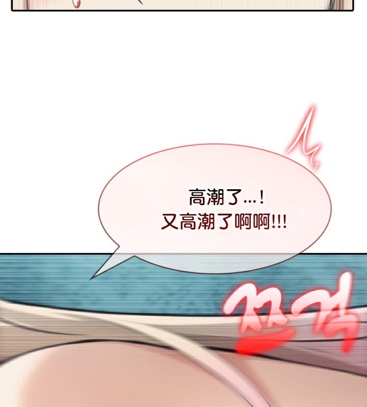 被召喚到異世界，然後成為半龍騎士長第46話