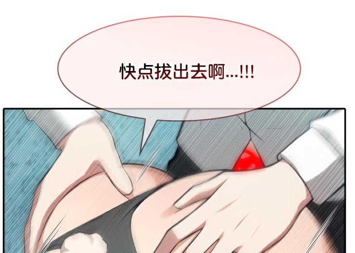 被召喚到異世界，然後成為半龍騎士長第46話