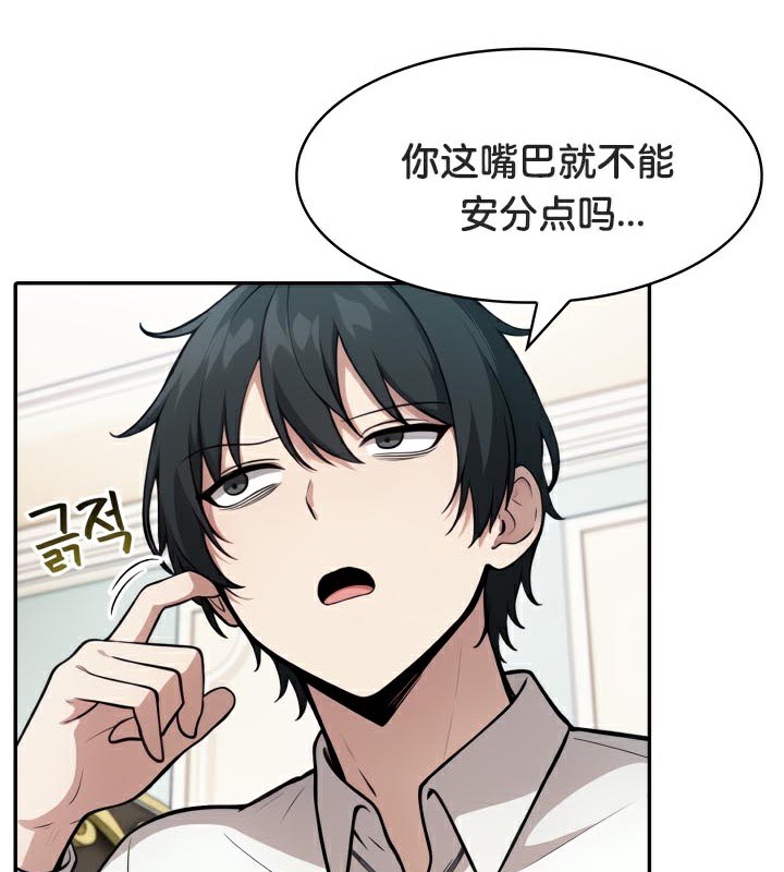 被召喚到異世界，然後成為半龍騎士長第46話