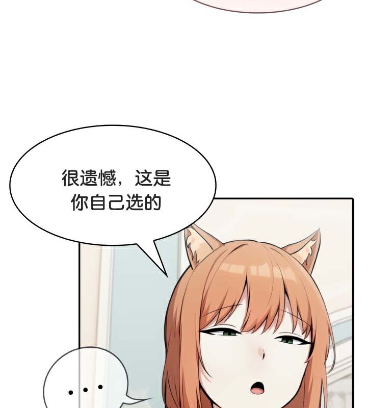 被召唤到异世界，然后成为半龙骑士长第46話