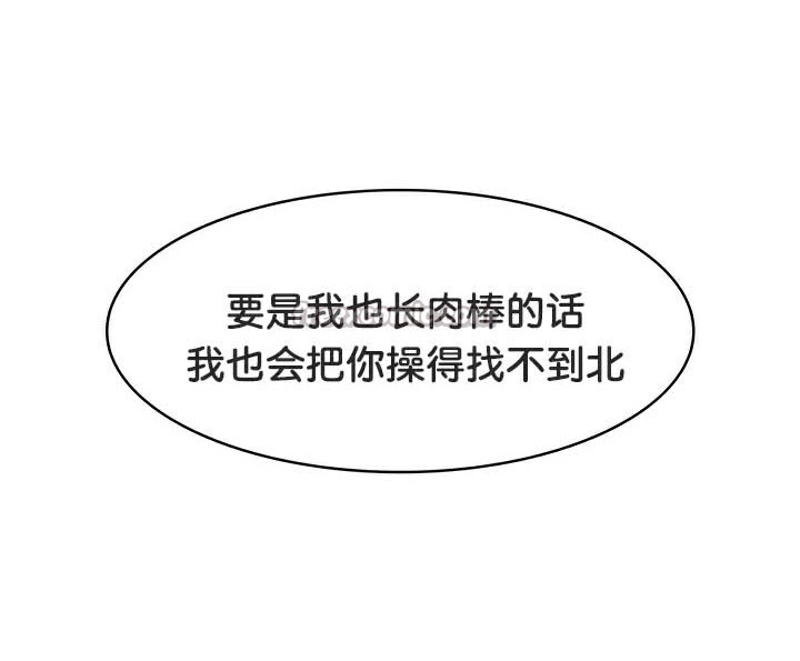 被召喚到異世界，然後成為半龍騎士長第46話