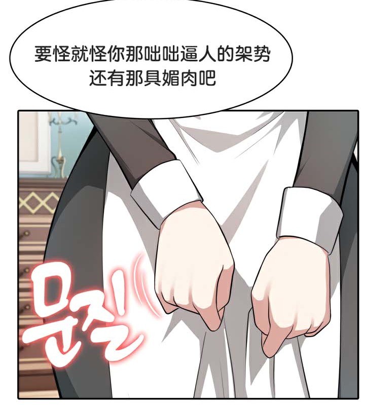 被召唤到异世界，然后成为半龙骑士长第46話