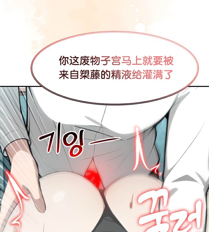 被召喚到異世界，然後成為半龍騎士長第46話