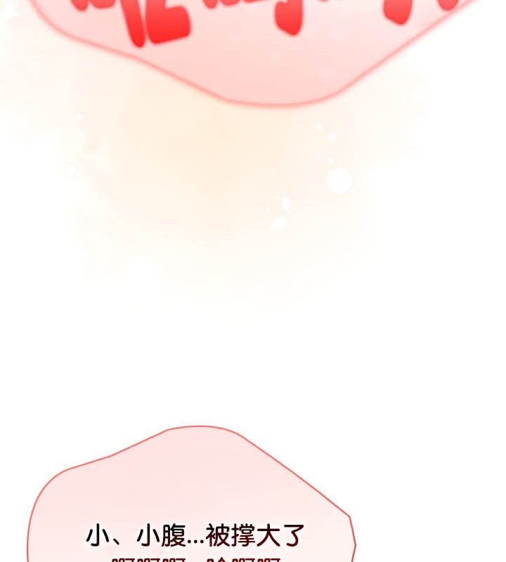 被召唤到异世界，然后成为半龙骑士长第46話