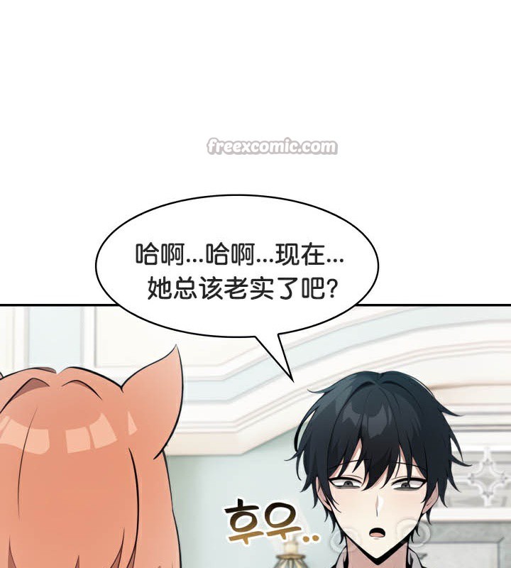 被召唤到异世界，然后成为半龙骑士长第46話