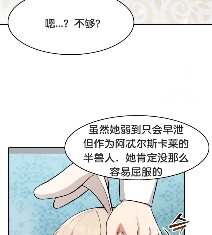 被召喚到異世界，然後成為半龍騎士長第46話