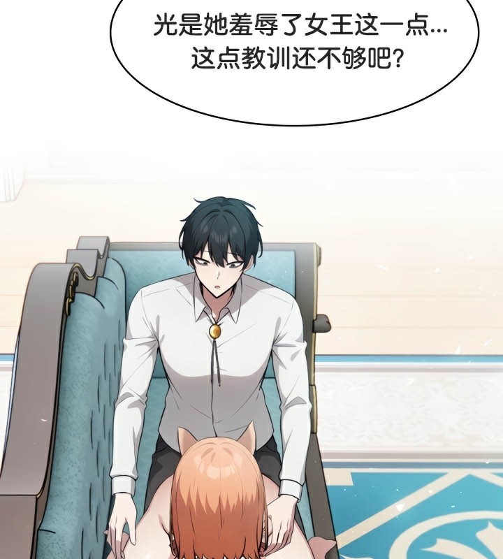 被召喚到異世界，然後成為半龍騎士長第46話