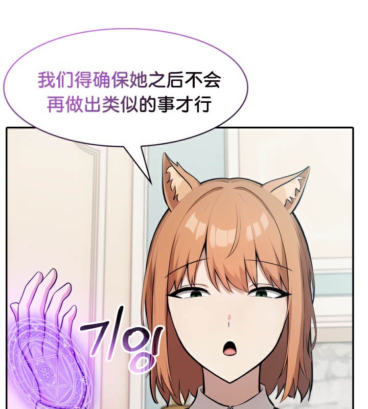 被召唤到异世界，然后成为半龙骑士长第46話