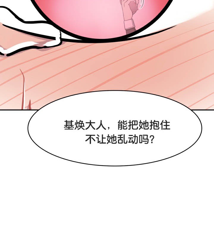 被召唤到异世界，然后成为半龙骑士长第46話