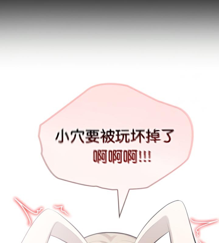 被召喚到異世界，然後成為半龍騎士長第47話