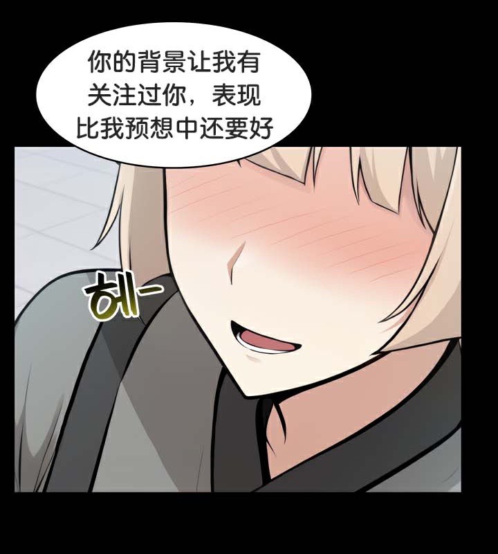 被召喚到異世界，然後成為半龍騎士長第47話