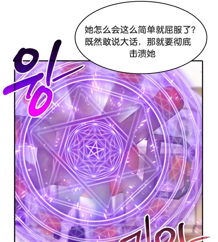 被召唤到异世界，然后成为半龙骑士长第47話