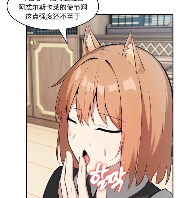 被召唤到异世界，然后成为半龙骑士长第47話