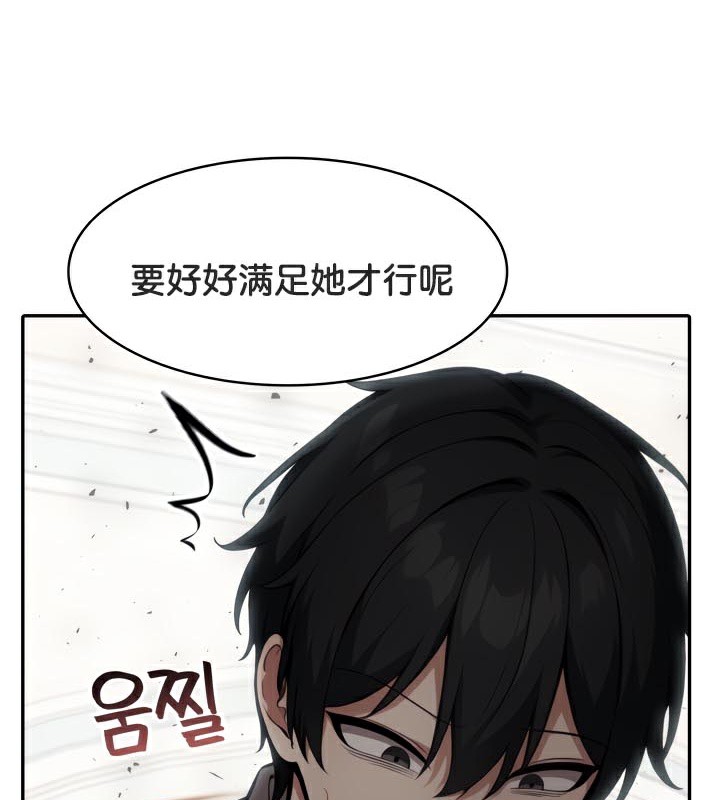 被召喚到異世界，然後成為半龍騎士長第47話