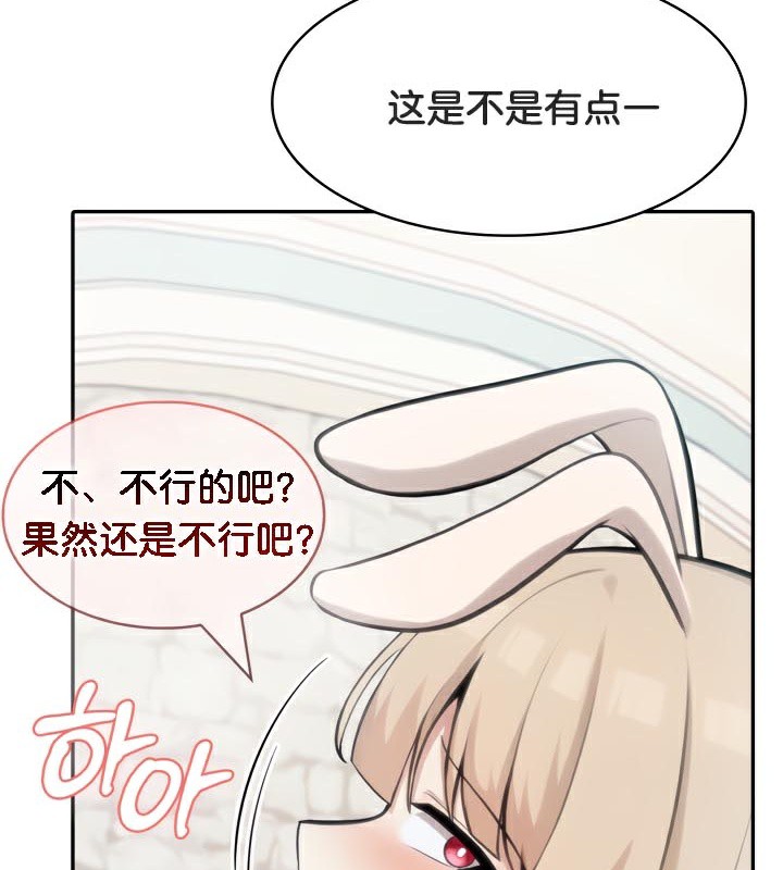 被召唤到异世界，然后成为半龙骑士长第47話