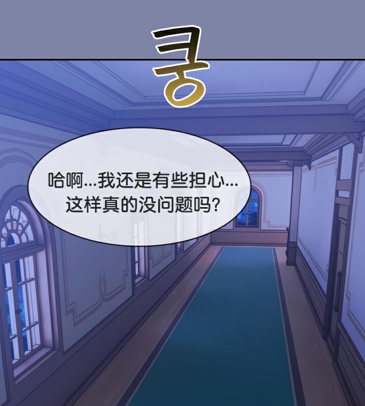 被召喚到異世界，然後成為半龍騎士長第47話